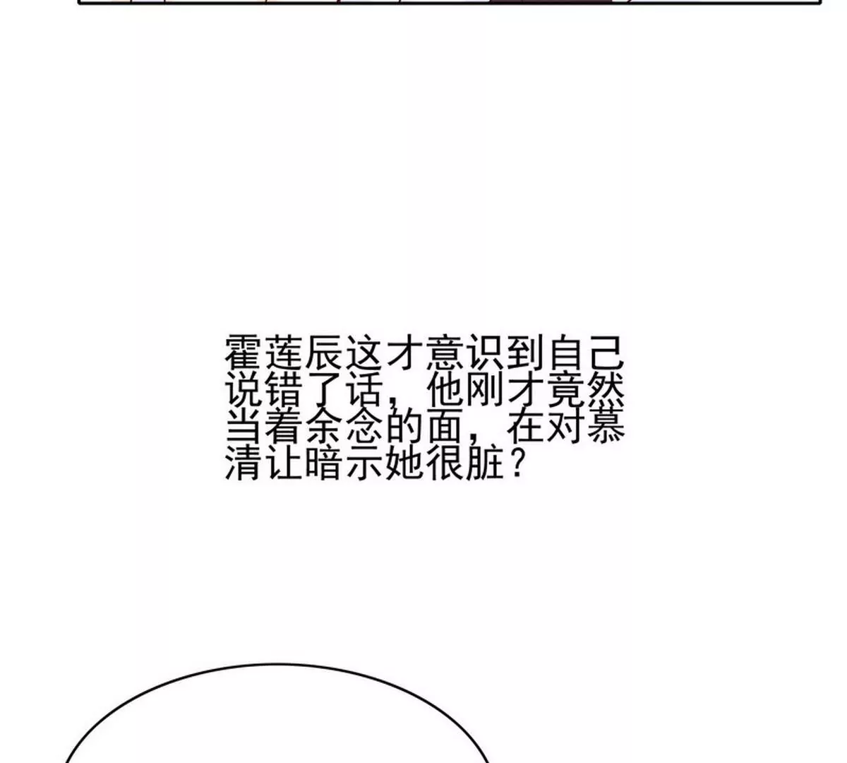 《恶魔总裁二次初恋》第87话 想你了 第47页