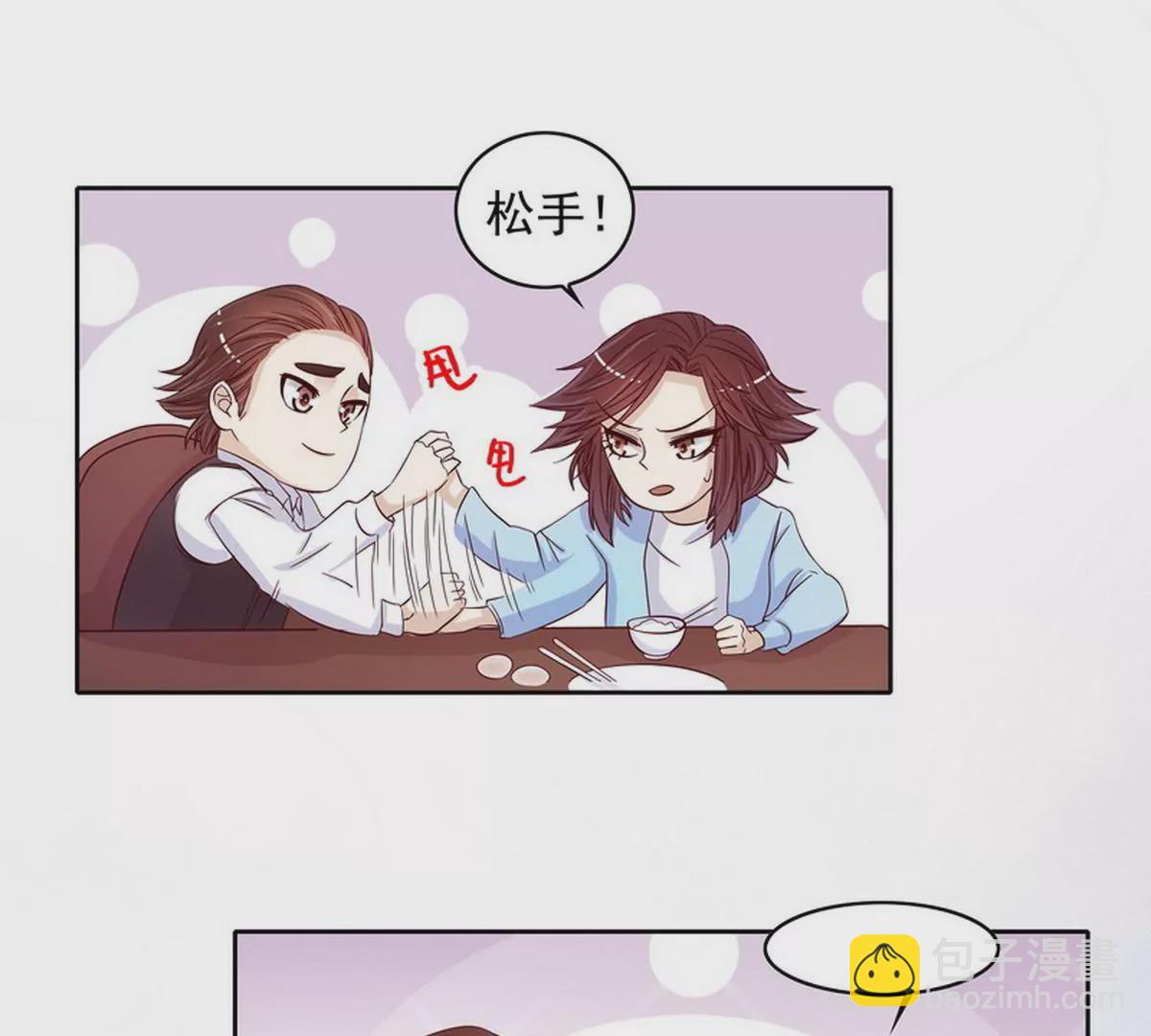 《恶魔总裁二次初恋》第87话 想你了 第5页