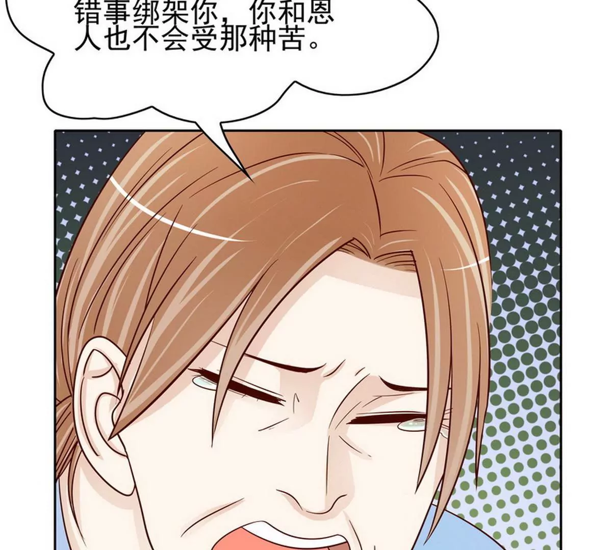 《恶魔总裁二次初恋》第86话 想孩子了 第11页