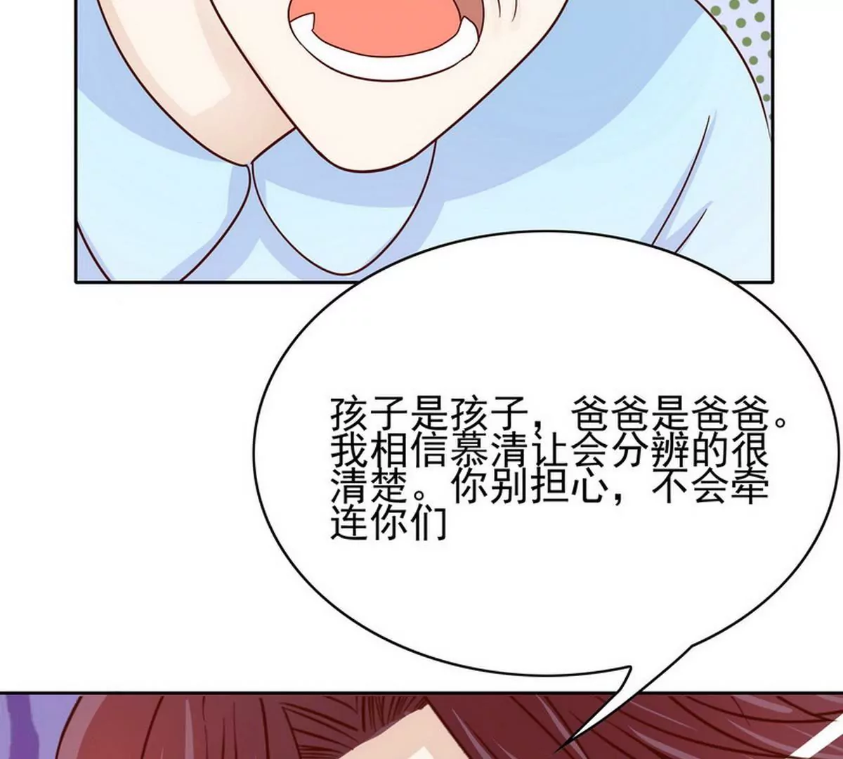 《恶魔总裁二次初恋》第86话 想孩子了 第12页