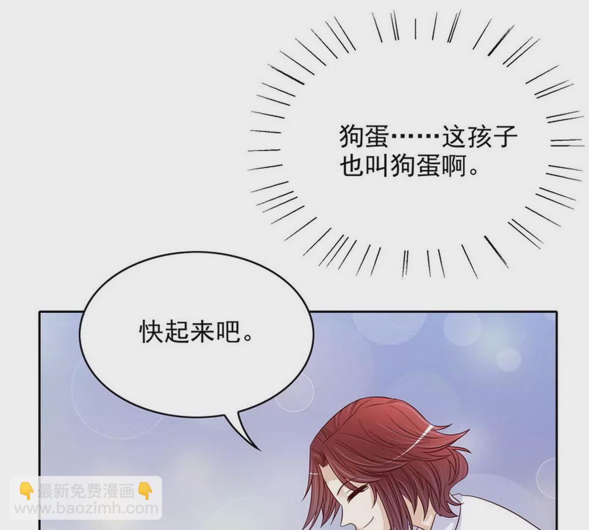 《恶魔总裁二次初恋》第86话 想孩子了 第15页