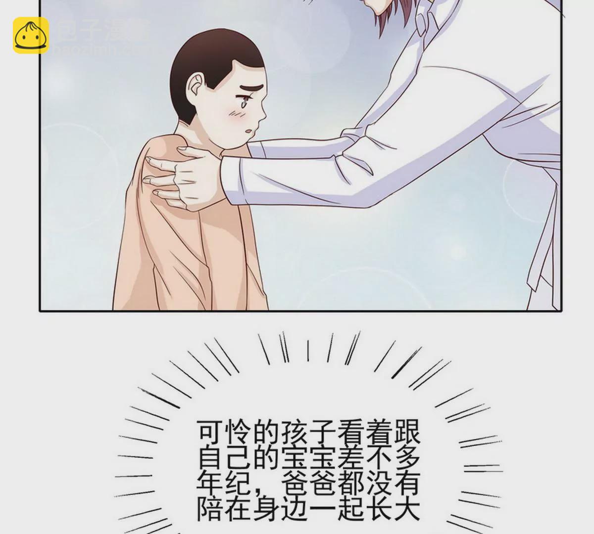 《恶魔总裁二次初恋》第86话 想孩子了 第16页