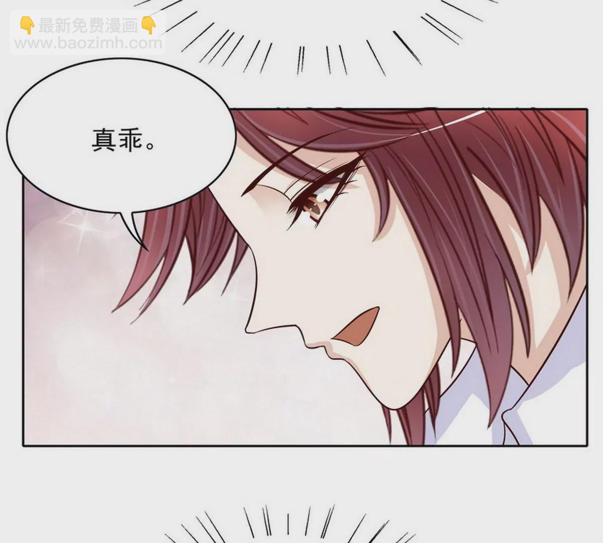 《恶魔总裁二次初恋》第86话 想孩子了 第17页