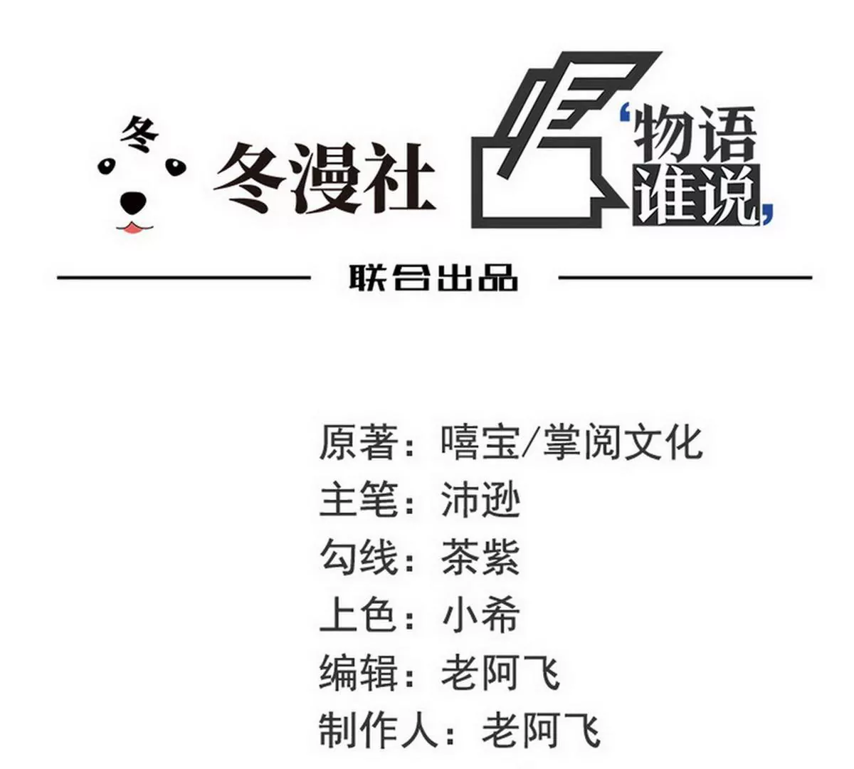 《恶魔总裁二次初恋》第86话 想孩子了 第1页