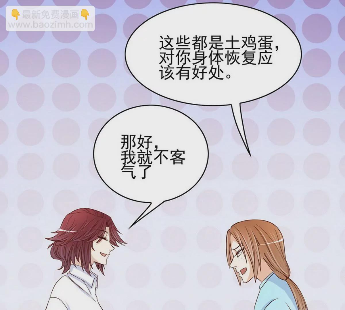 《恶魔总裁二次初恋》第86话 想孩子了 第25页