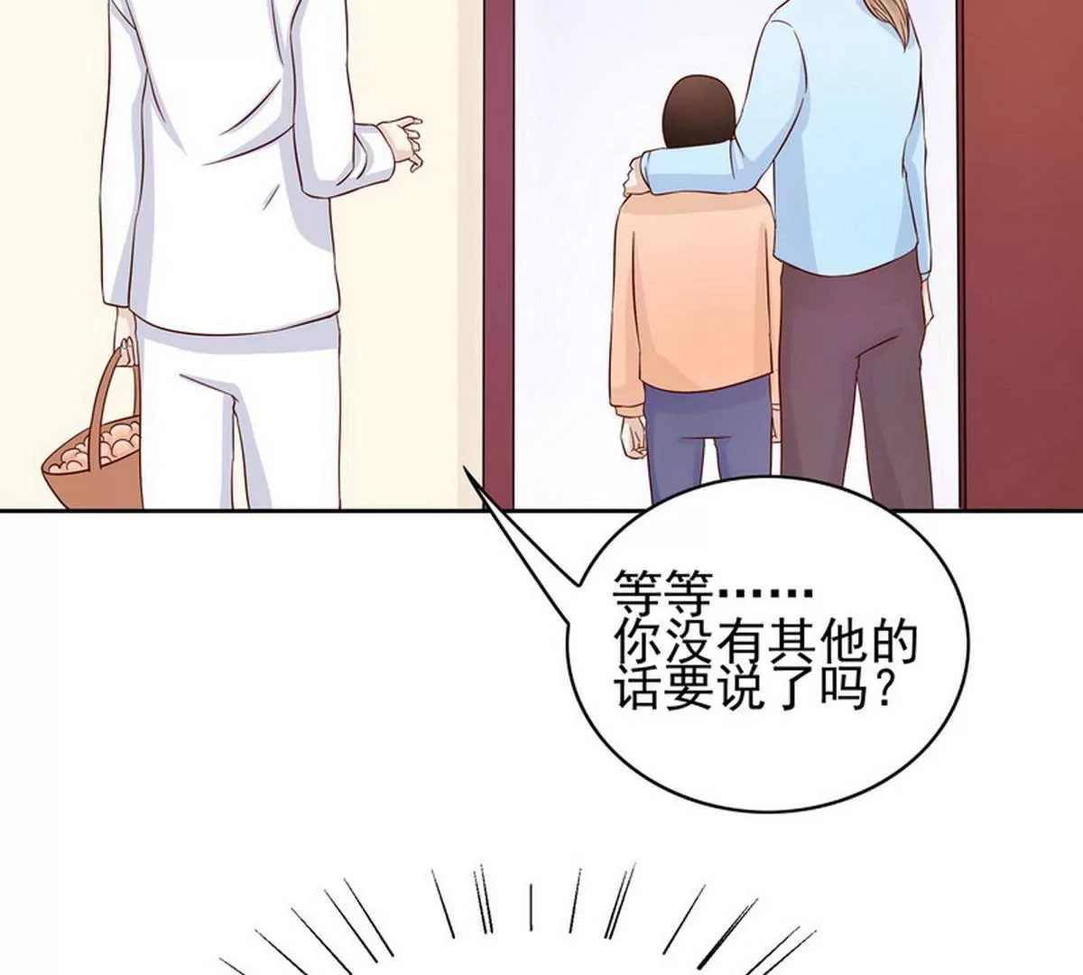 《恶魔总裁二次初恋》第86话 想孩子了 第29页