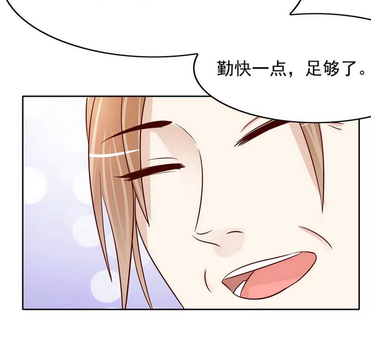 《恶魔总裁二次初恋》第86话 想孩子了 第31页