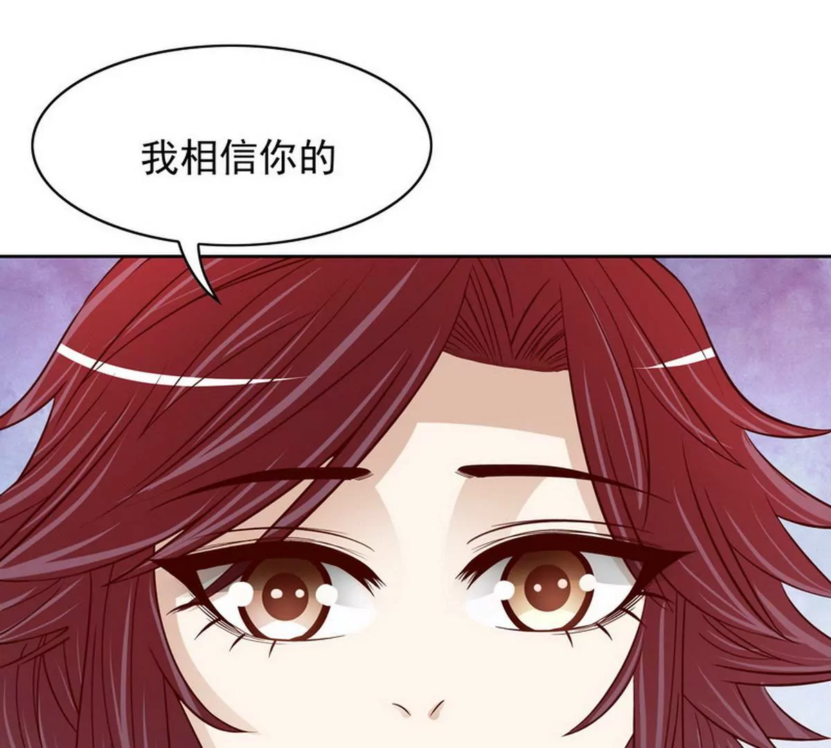 《恶魔总裁二次初恋》第86话 想孩子了 第32页