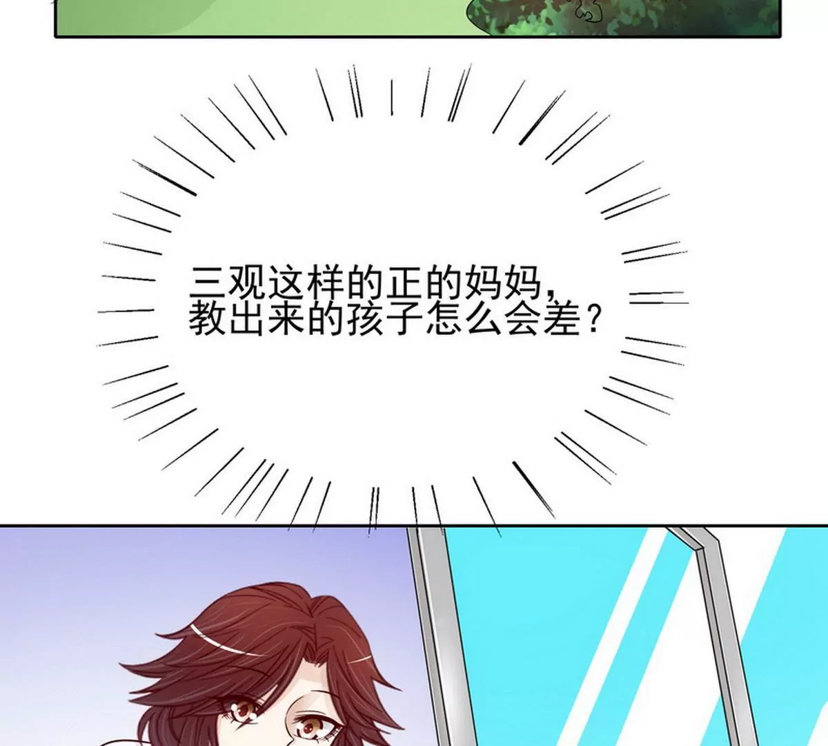 《恶魔总裁二次初恋》第86话 想孩子了 第36页