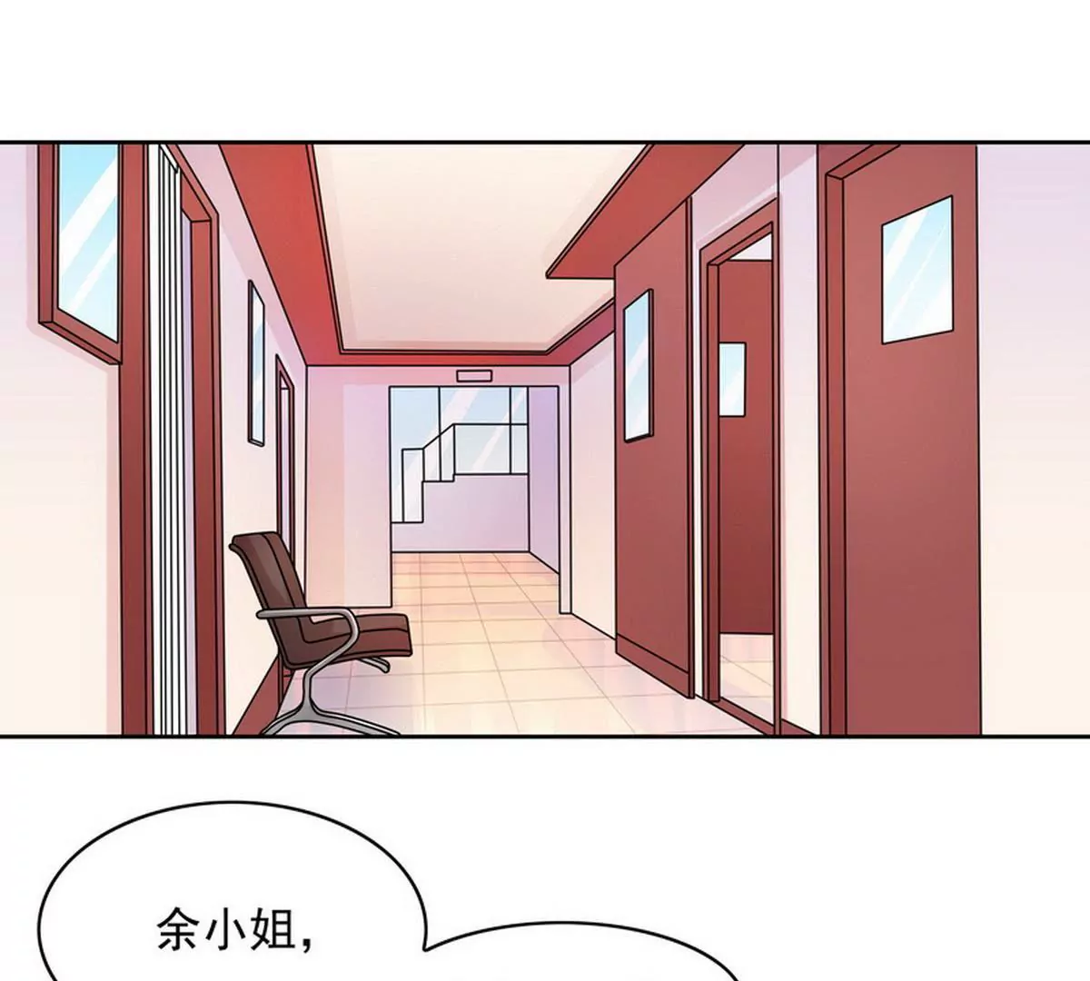 《恶魔总裁二次初恋》第86话 想孩子了 第3页