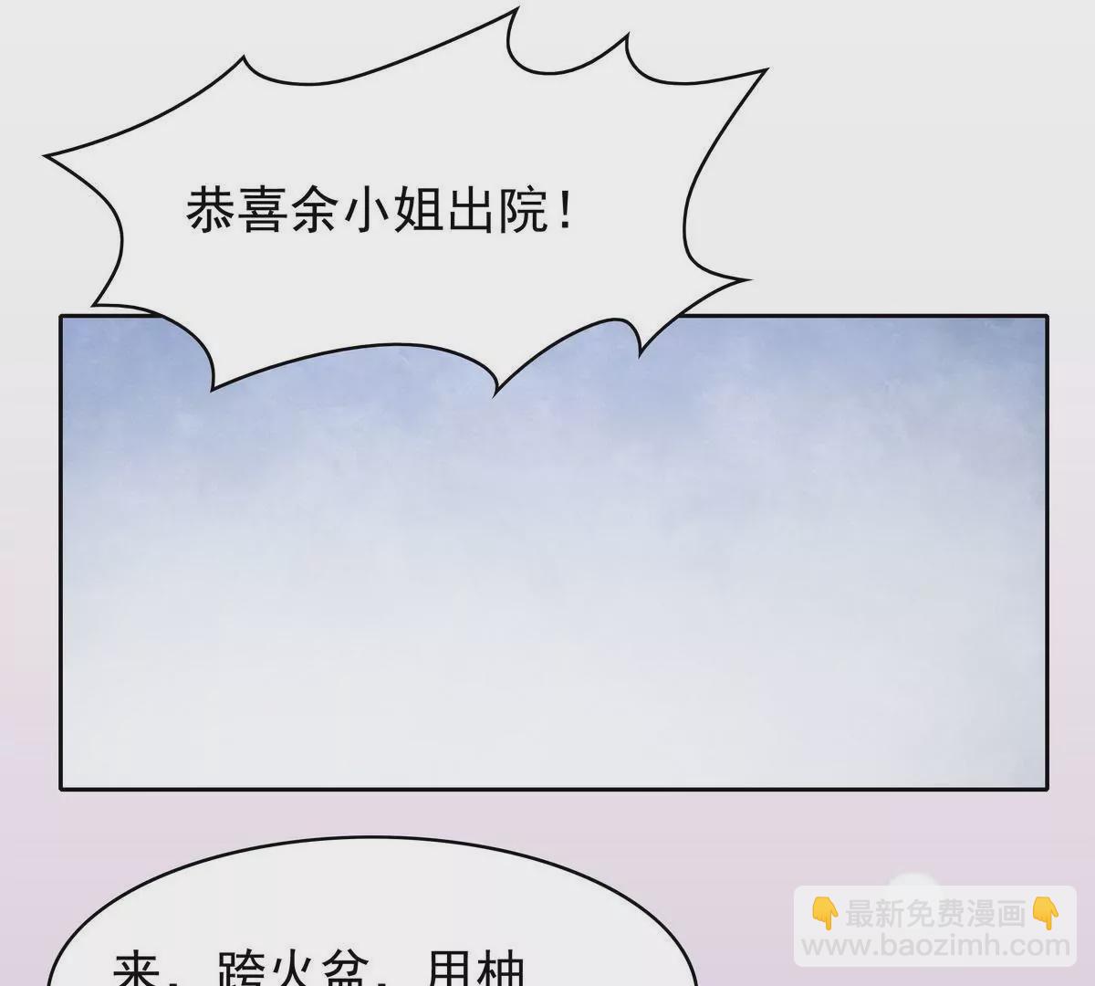 《恶魔总裁二次初恋》第86话 想孩子了 第40页