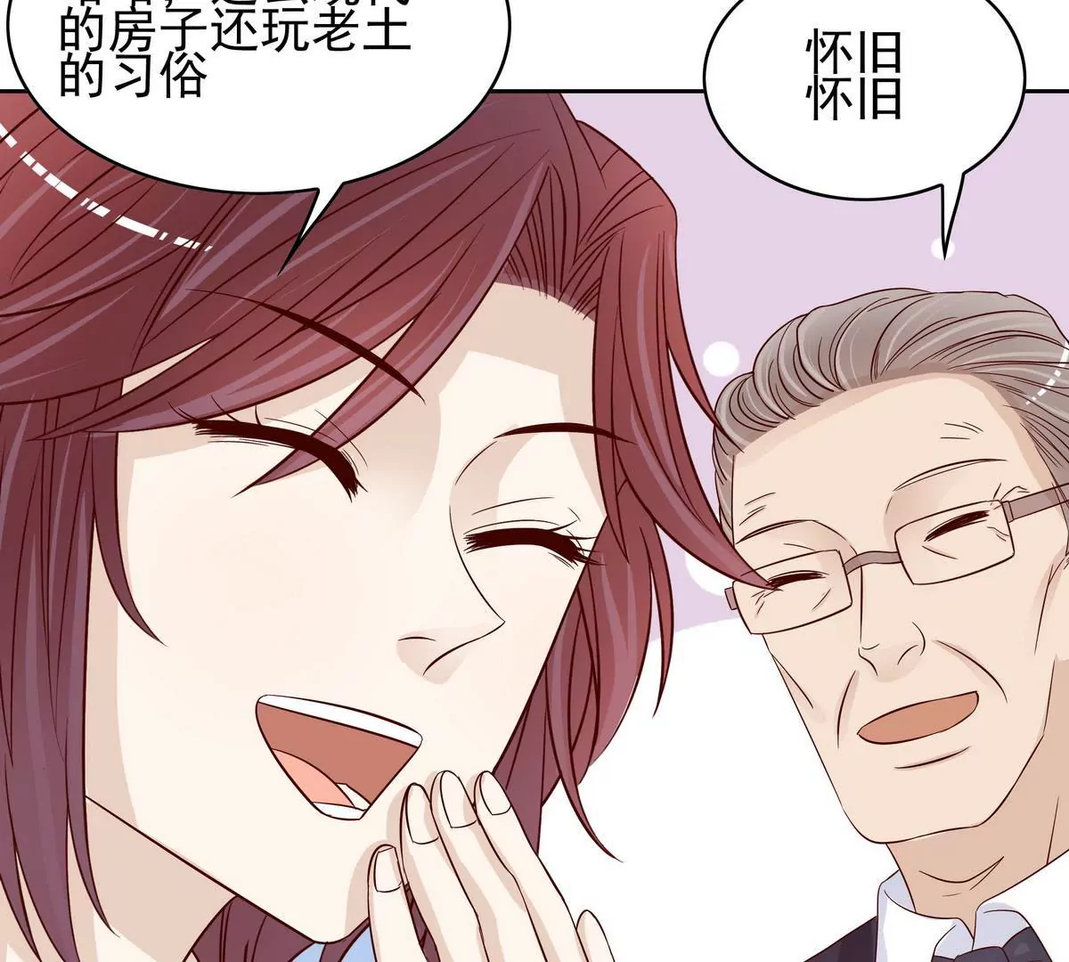 《恶魔总裁二次初恋》第86话 想孩子了 第43页