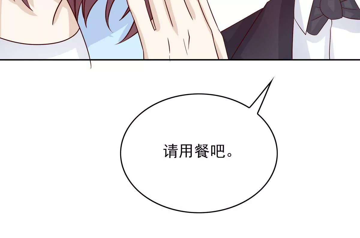 《恶魔总裁二次初恋》第86话 想孩子了 第44页