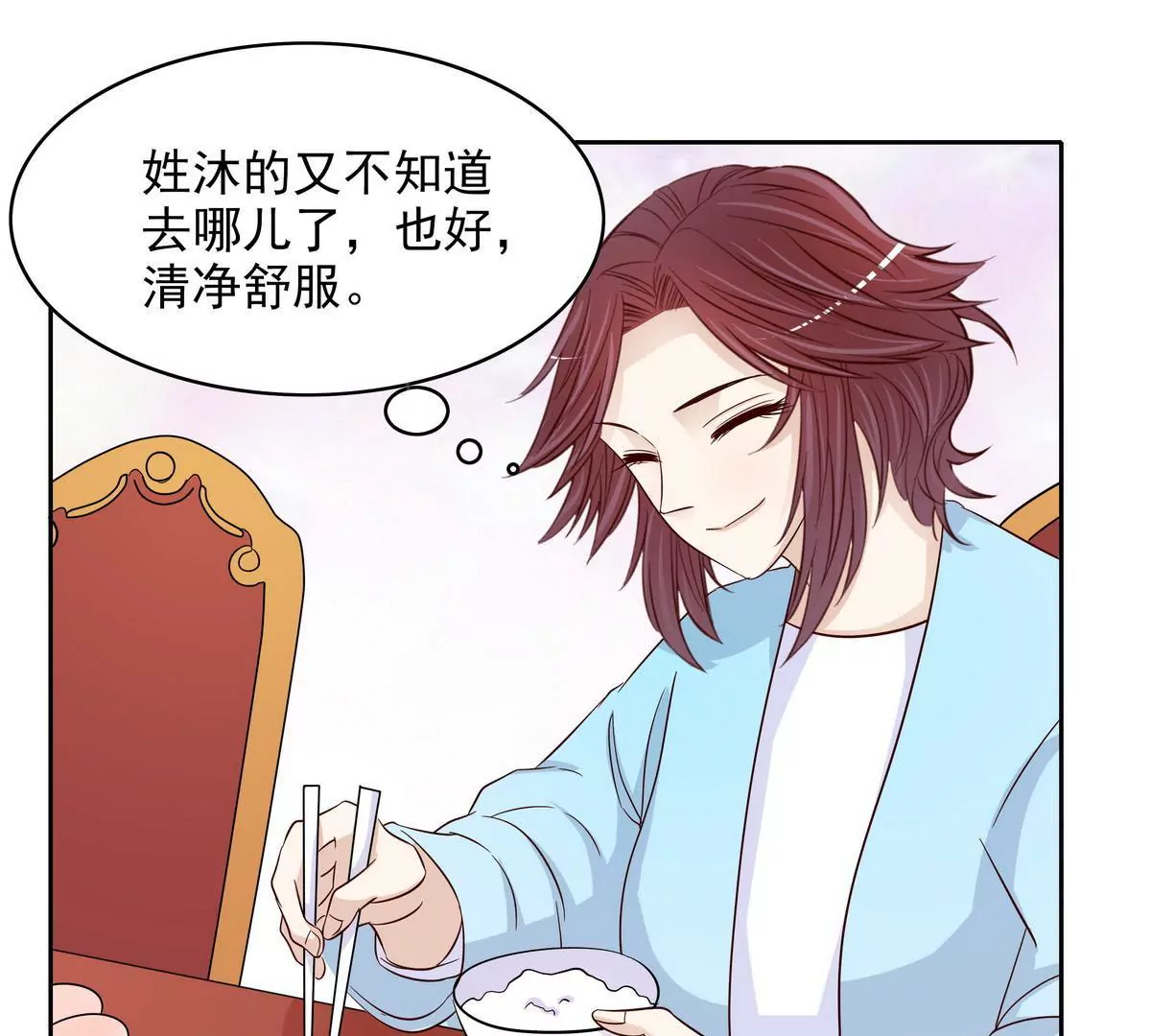 《恶魔总裁二次初恋》第86话 想孩子了 第45页