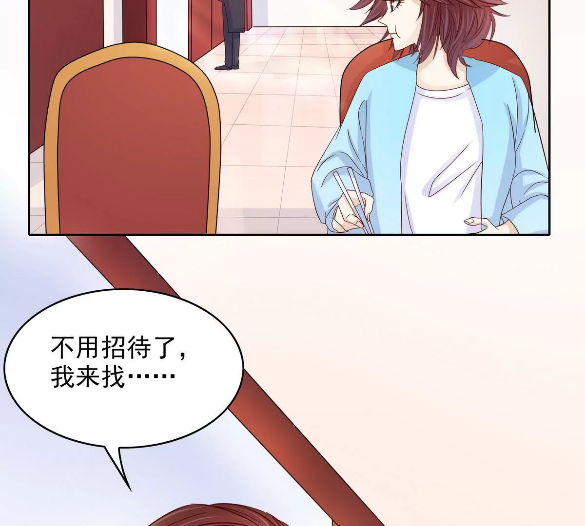 《恶魔总裁二次初恋》第86话 想孩子了 第47页