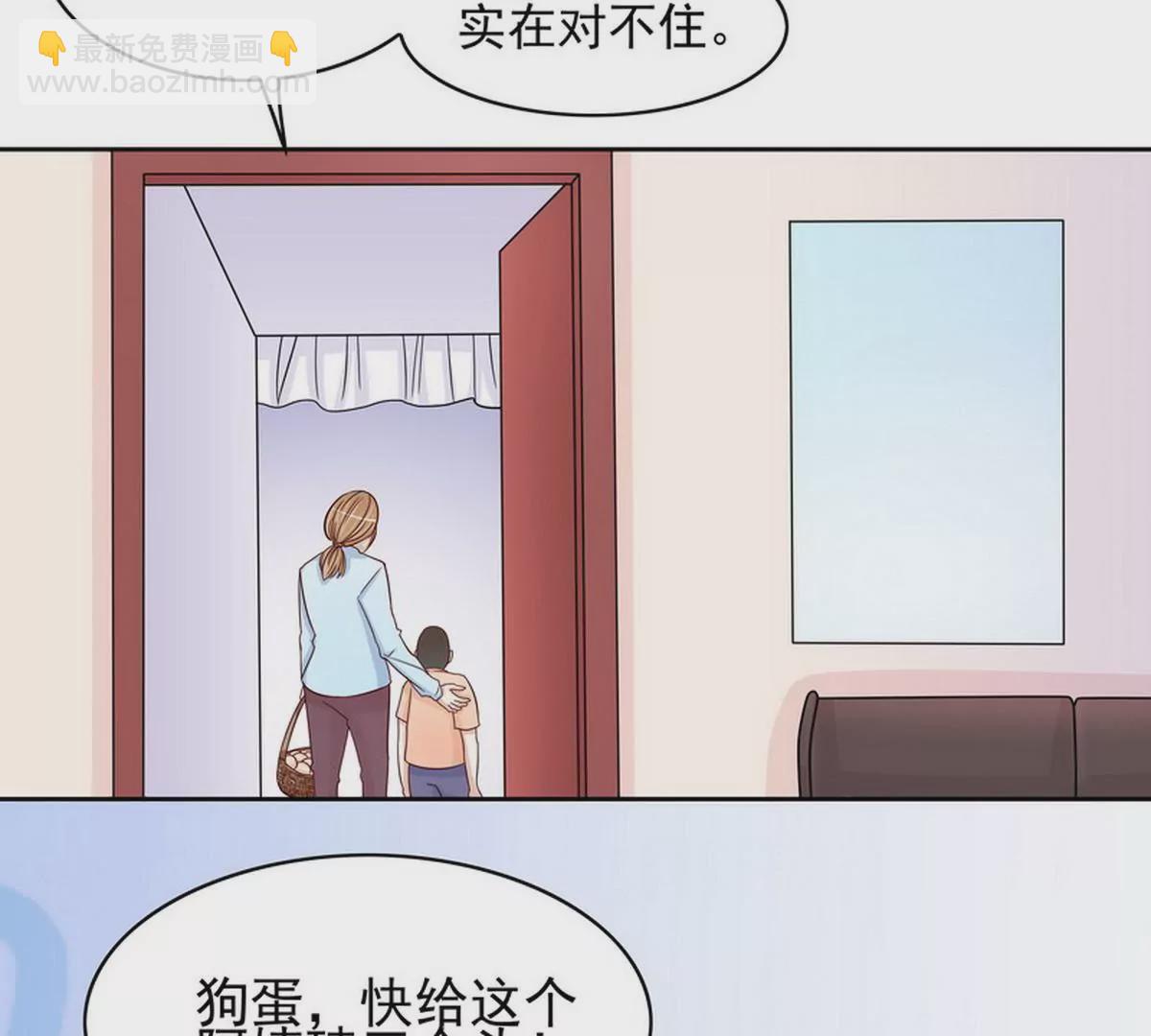 《恶魔总裁二次初恋》第86话 想孩子了 第4页
