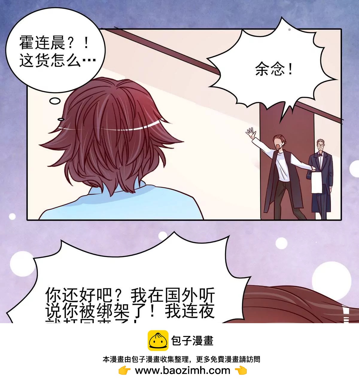 《恶魔总裁二次初恋》第86话 想孩子了 第50页