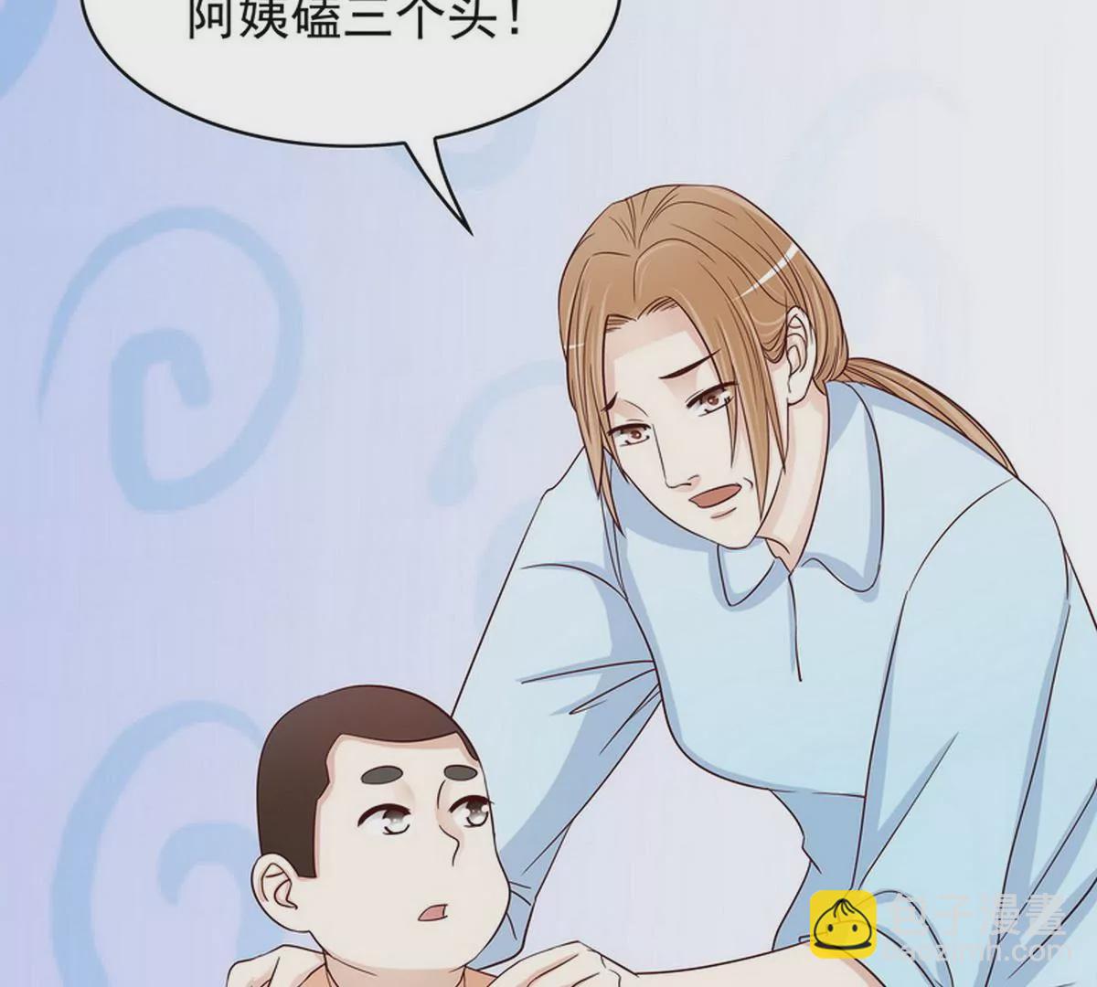 《恶魔总裁二次初恋》第86话 想孩子了 第5页