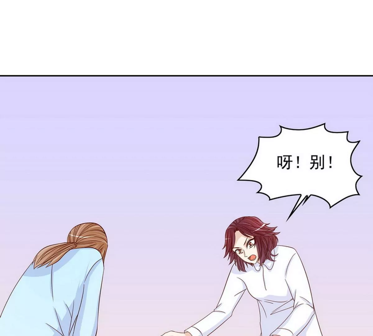 《恶魔总裁二次初恋》第86话 想孩子了 第9页
