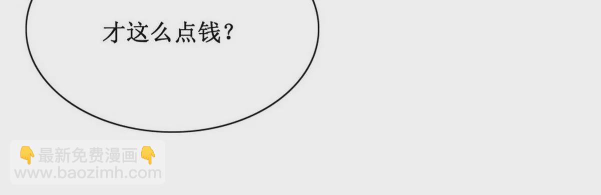 《恶魔总裁二次初恋》第88话 自己打开 第23页