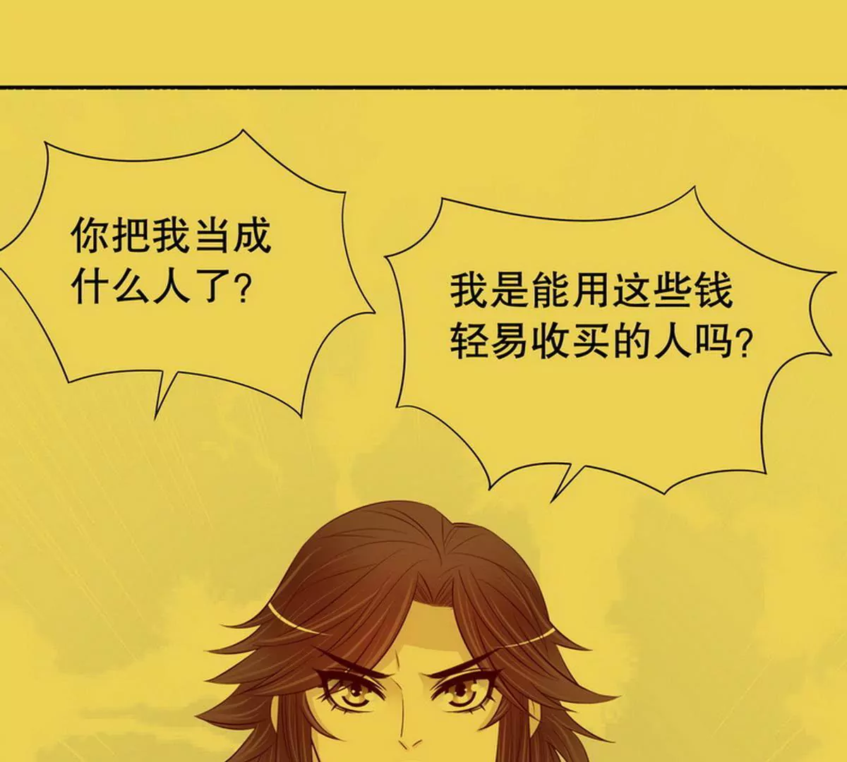 《恶魔总裁二次初恋》第88话 自己打开 第24页