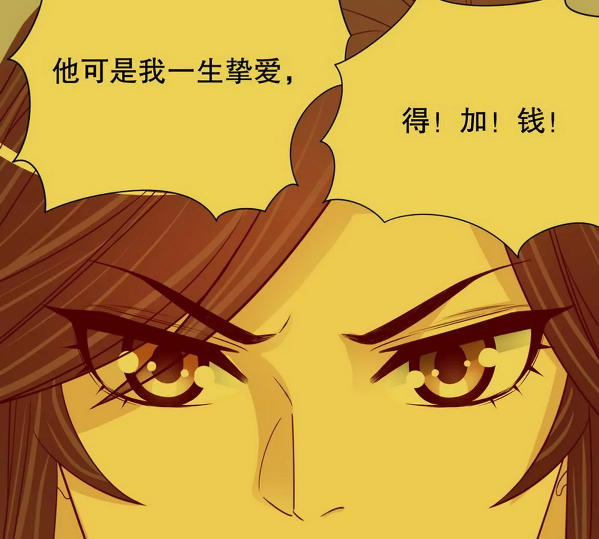 《恶魔总裁二次初恋》第88话 自己打开 第27页