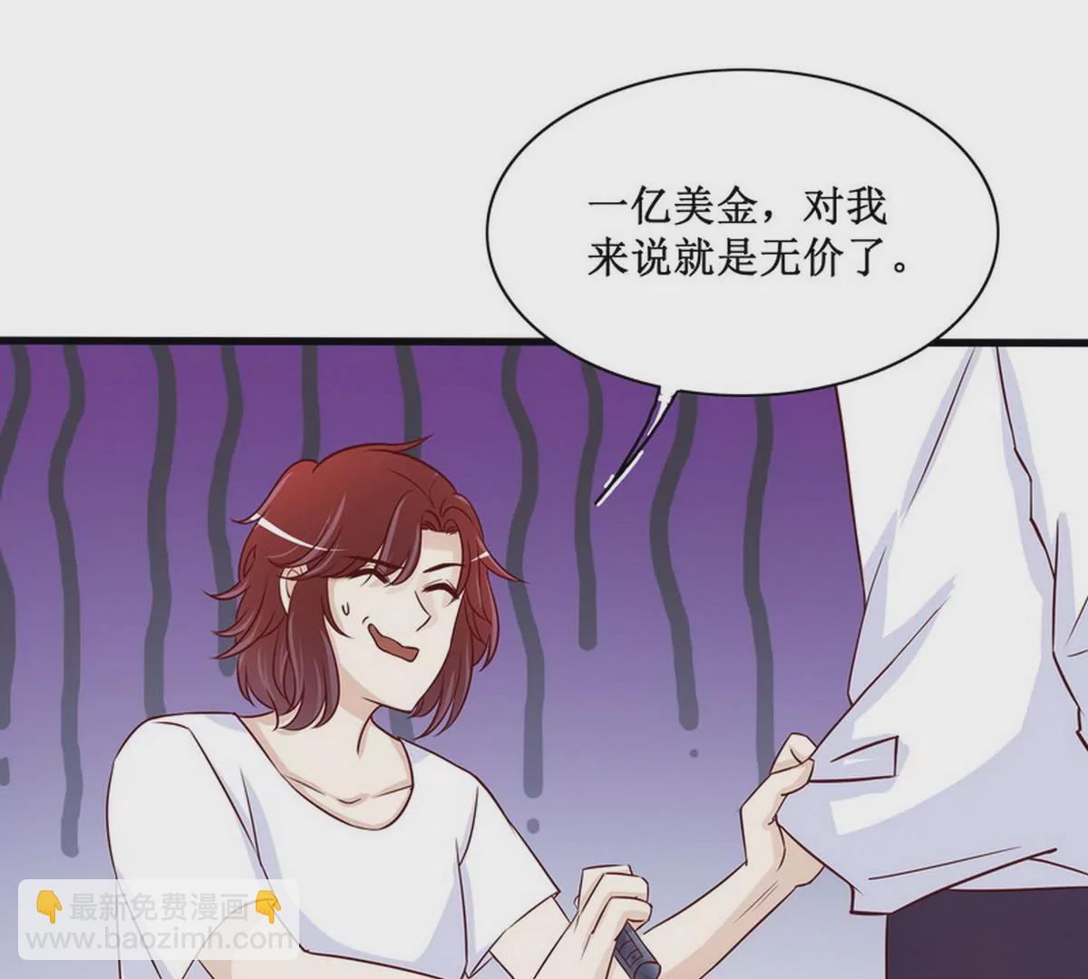 《恶魔总裁二次初恋》第88话 自己打开 第31页