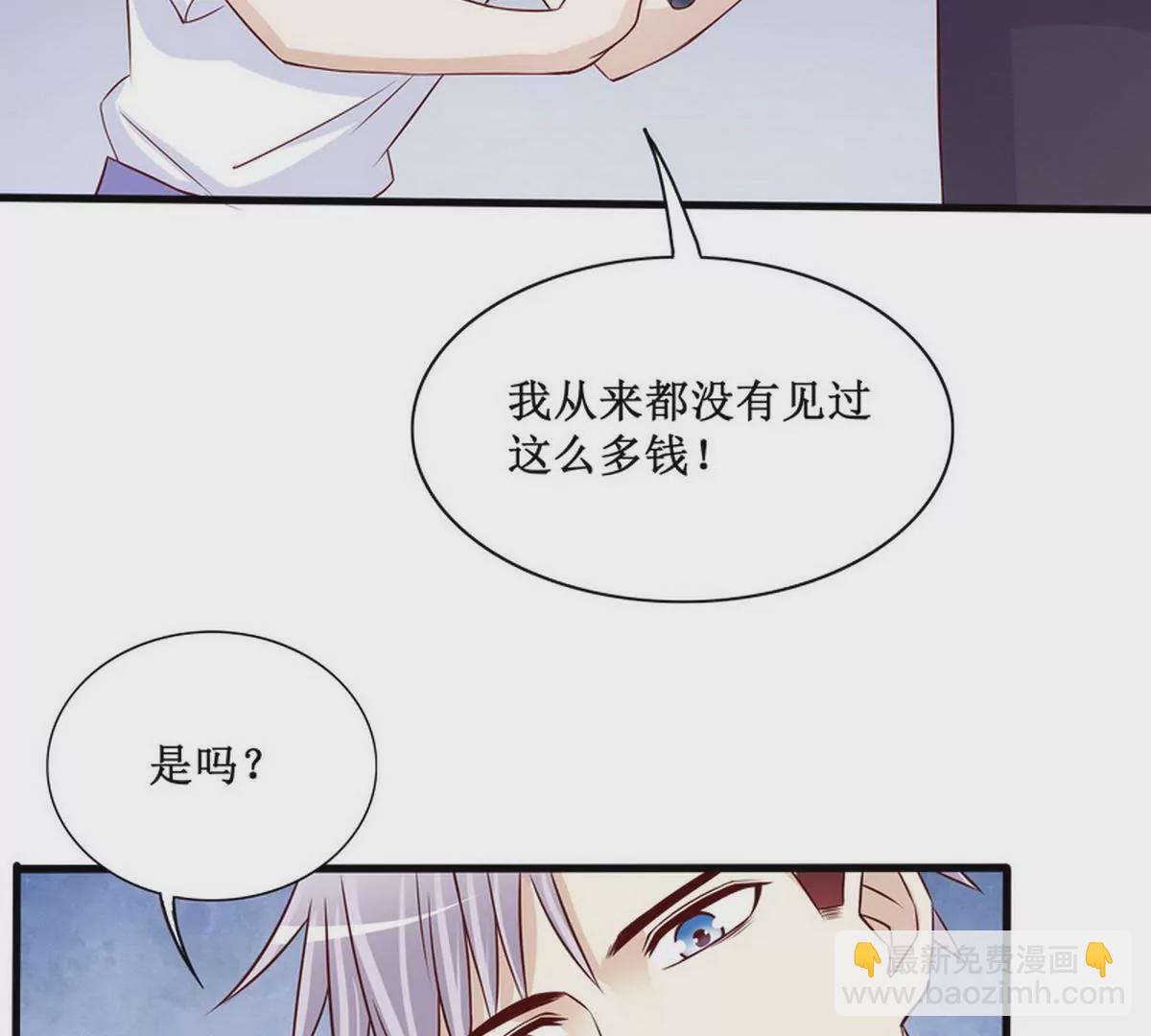 《恶魔总裁二次初恋》第88话 自己打开 第32页