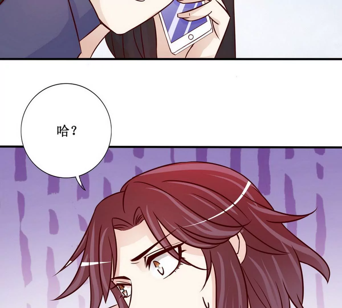 《恶魔总裁二次初恋》第88话 自己打开 第46页