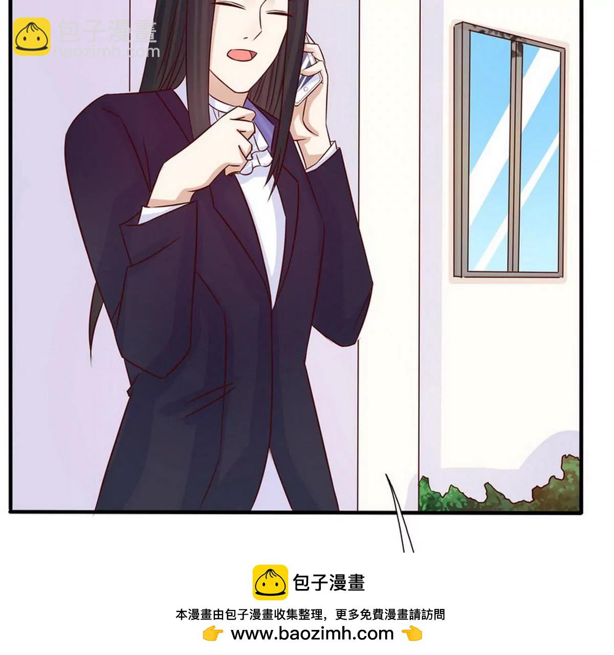 《恶魔总裁二次初恋》第88话 自己打开 第50页