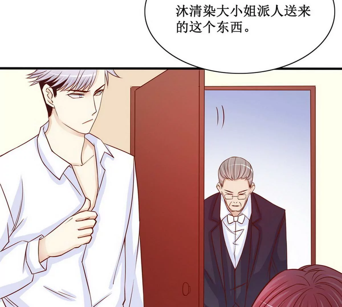 《恶魔总裁二次初恋》第88话 自己打开 第5页