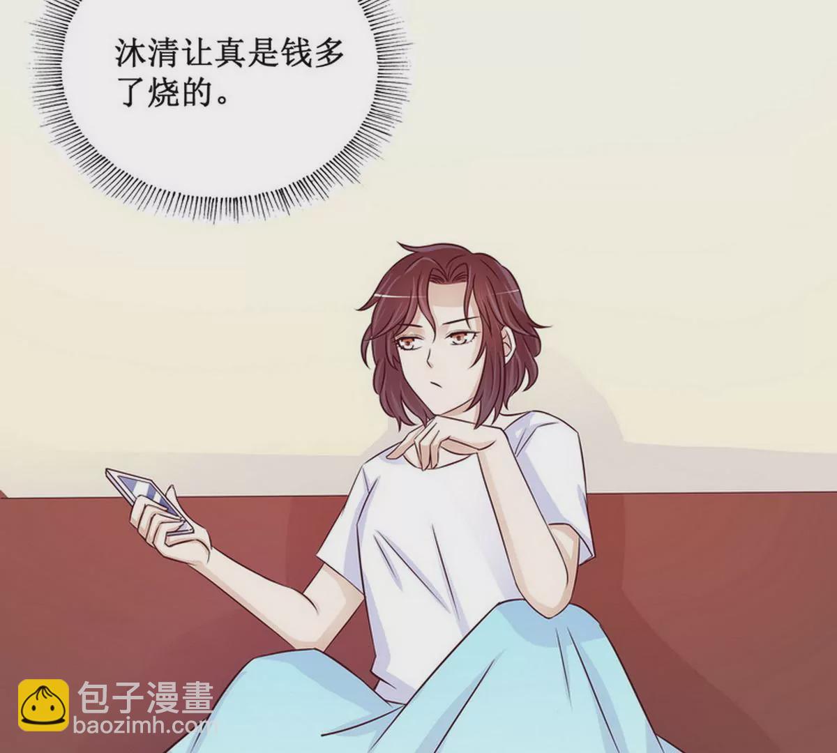 《恶魔总裁二次初恋》第89话 成为沐太太 第10页