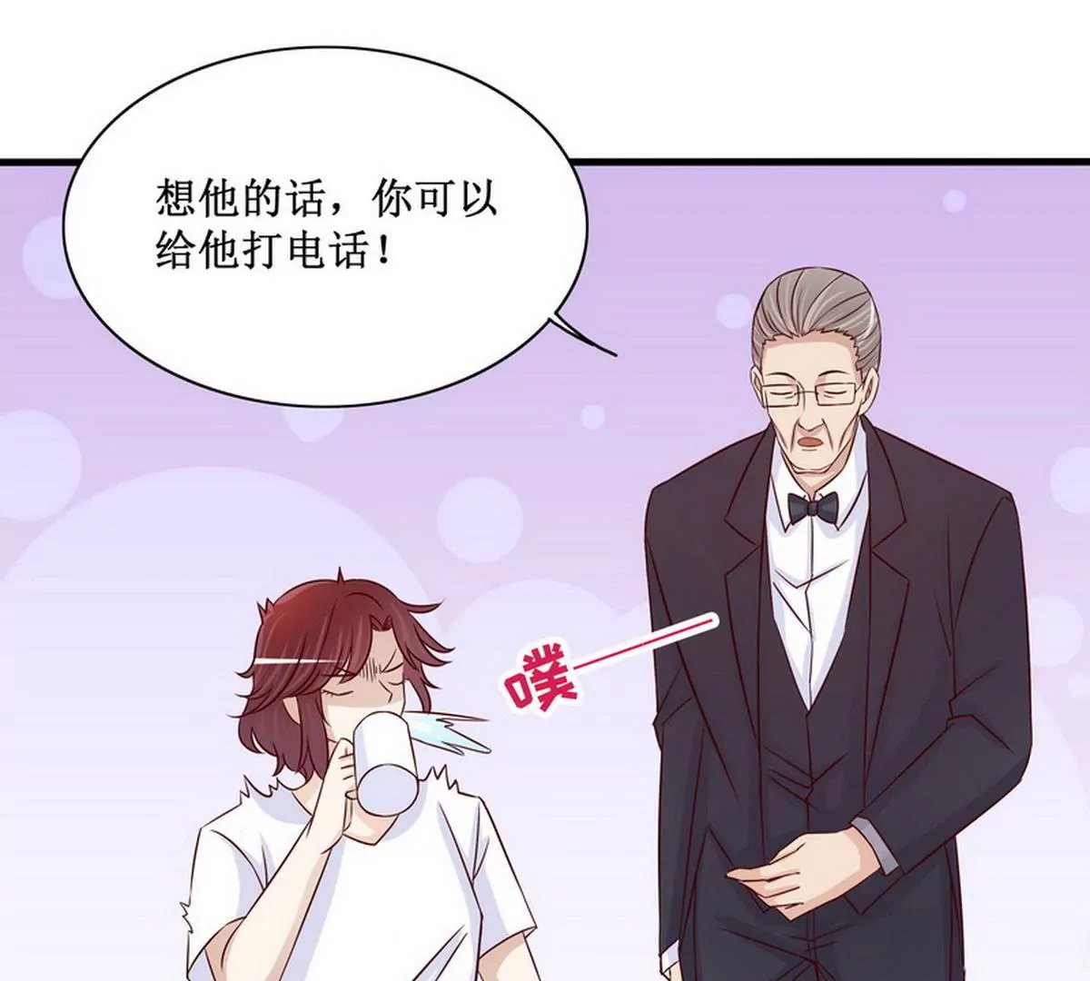 《恶魔总裁二次初恋》第89话 成为沐太太 第15页