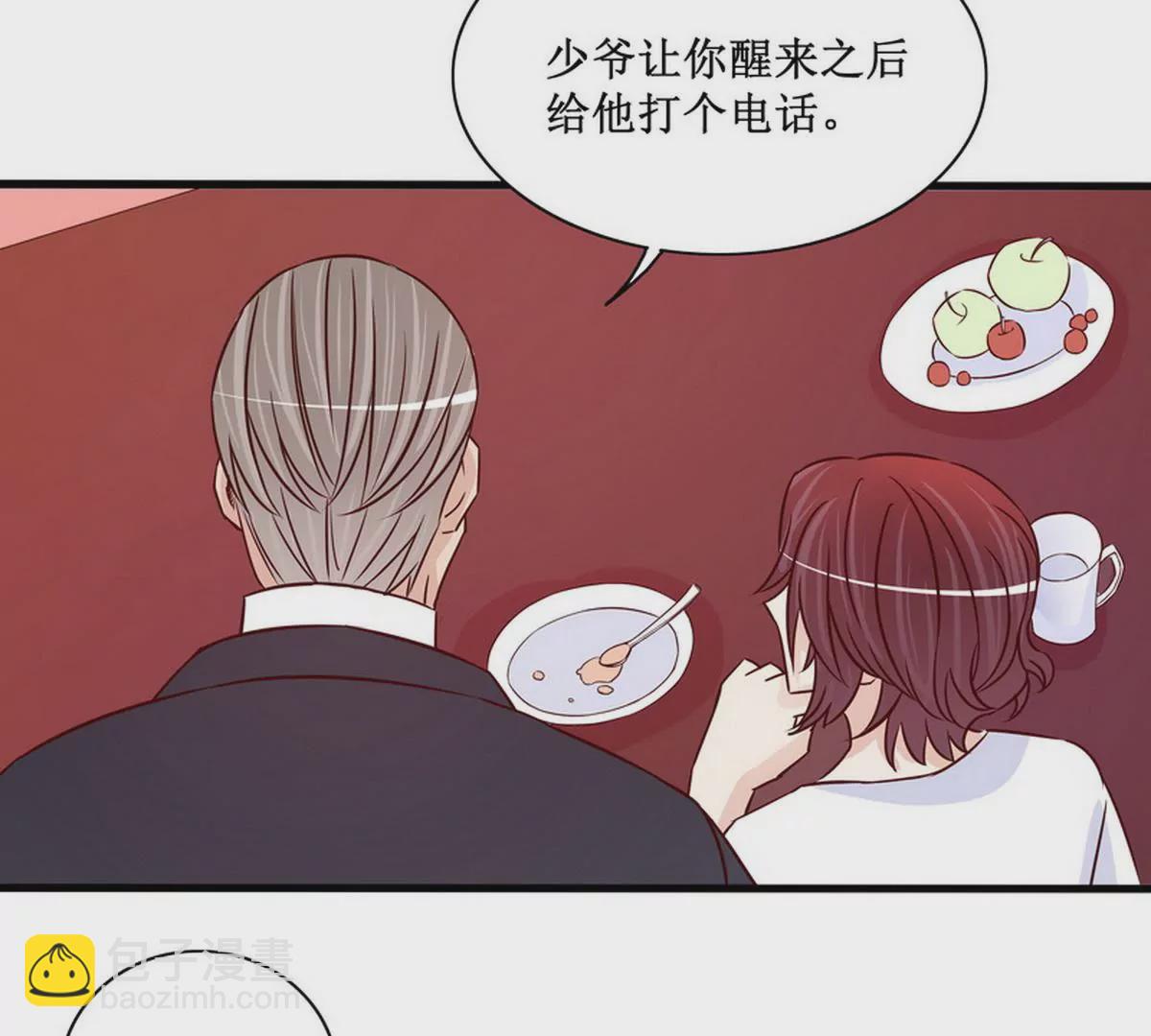 《恶魔总裁二次初恋》第89话 成为沐太太 第18页