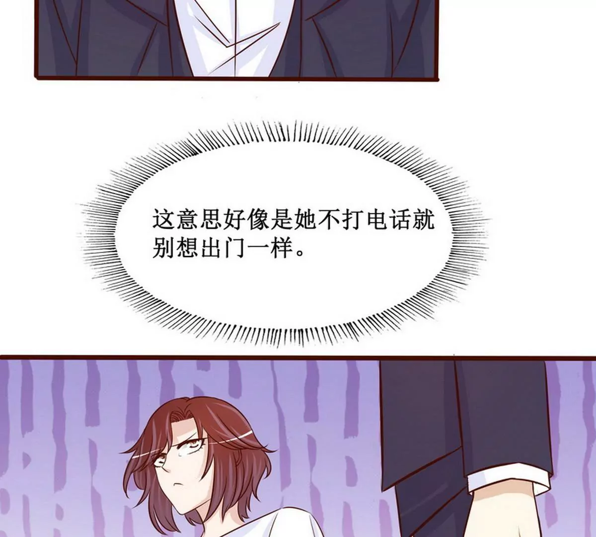 《恶魔总裁二次初恋》第89话 成为沐太太 第22页