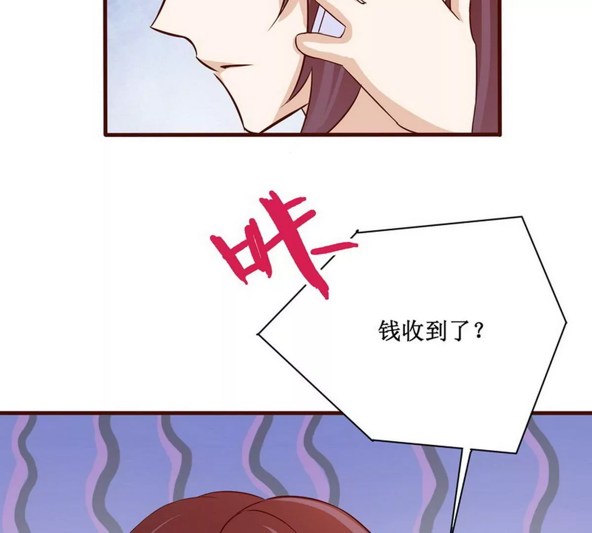 《恶魔总裁二次初恋》第89话 成为沐太太 第24页