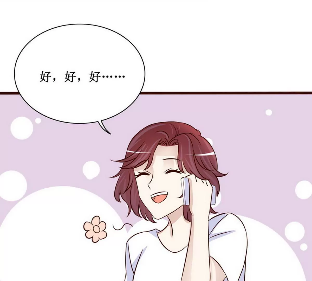 《恶魔总裁二次初恋》第89话 成为沐太太 第29页
