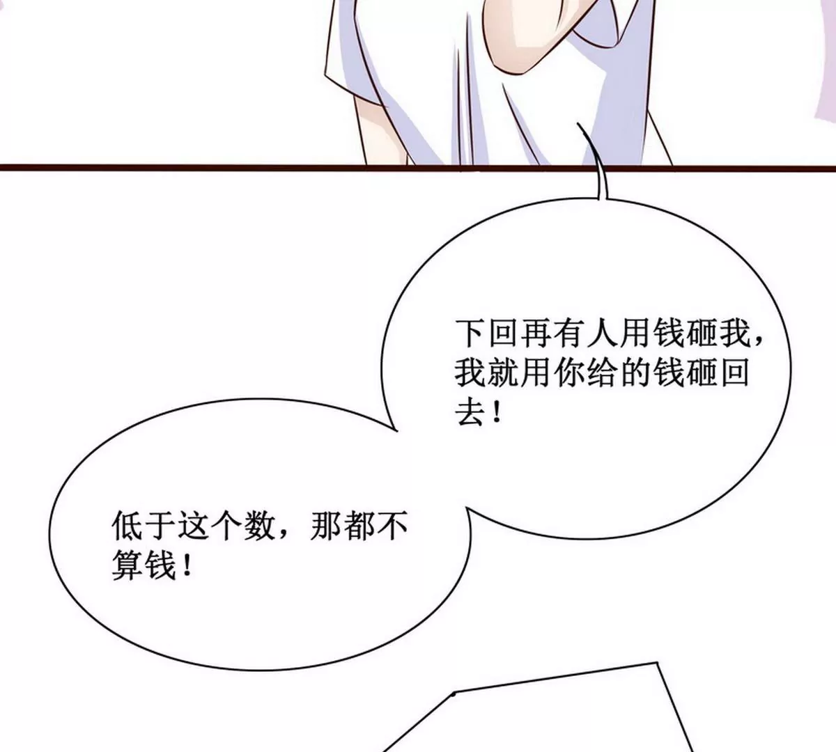 《恶魔总裁二次初恋》第89话 成为沐太太 第30页