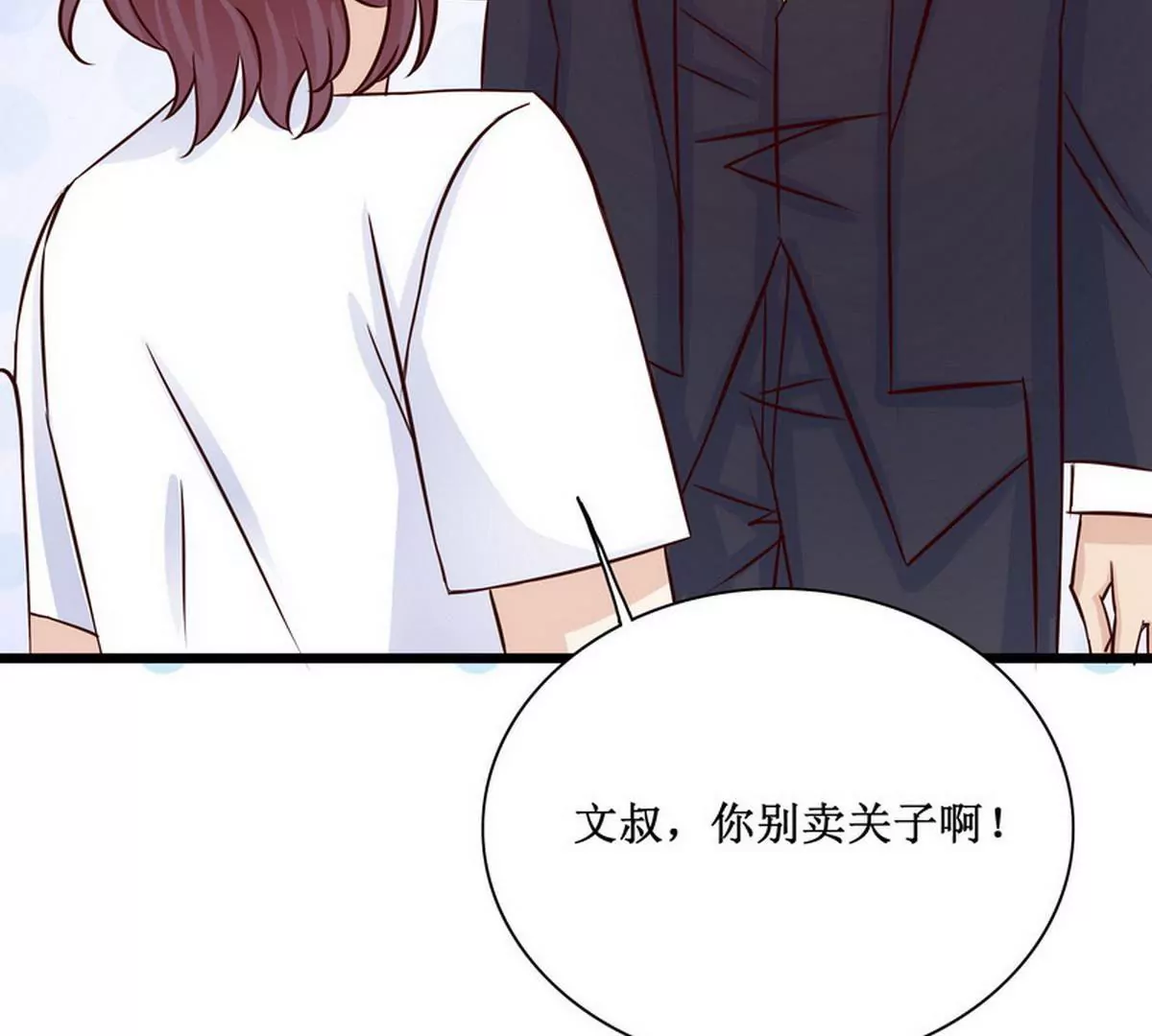 《恶魔总裁二次初恋》第89话 成为沐太太 第46页