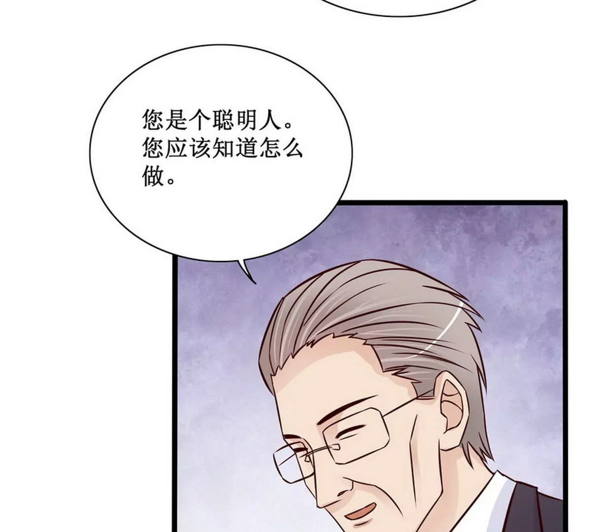 《恶魔总裁二次初恋》第89话 成为沐太太 第47页