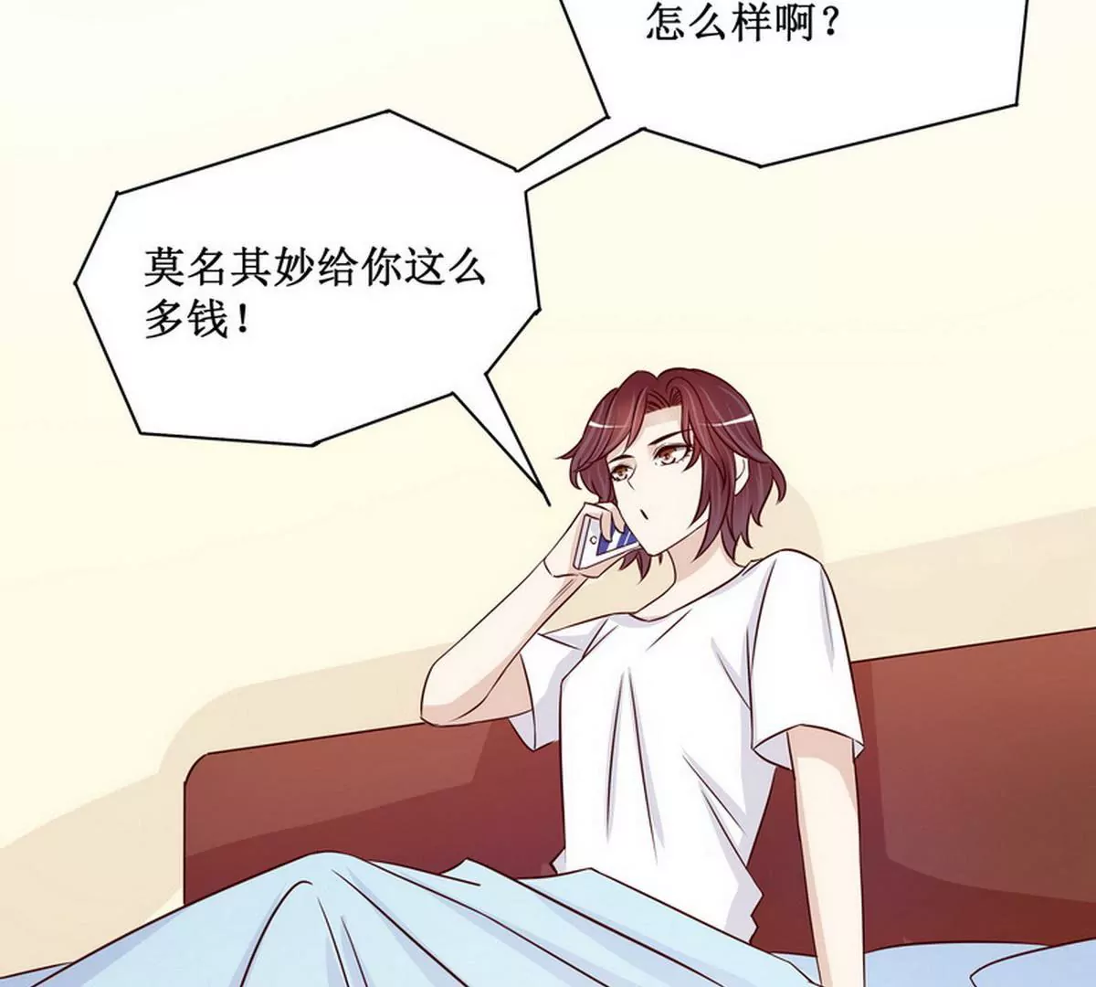 《恶魔总裁二次初恋》第89话 成为沐太太 第4页