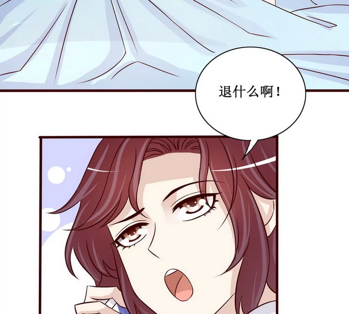 《恶魔总裁二次初恋》第89话 成为沐太太 第5页