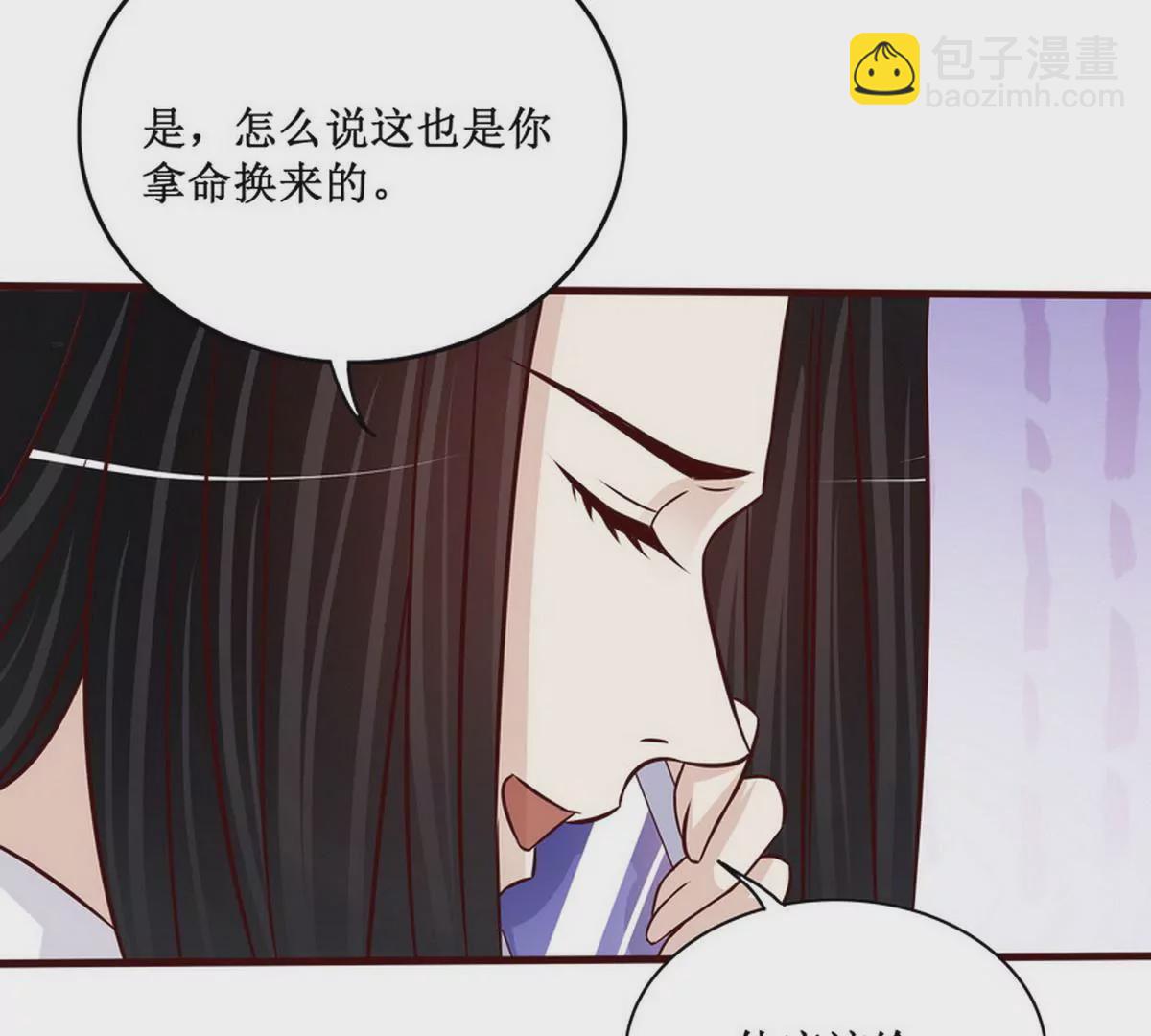 《恶魔总裁二次初恋》第89话 成为沐太太 第7页