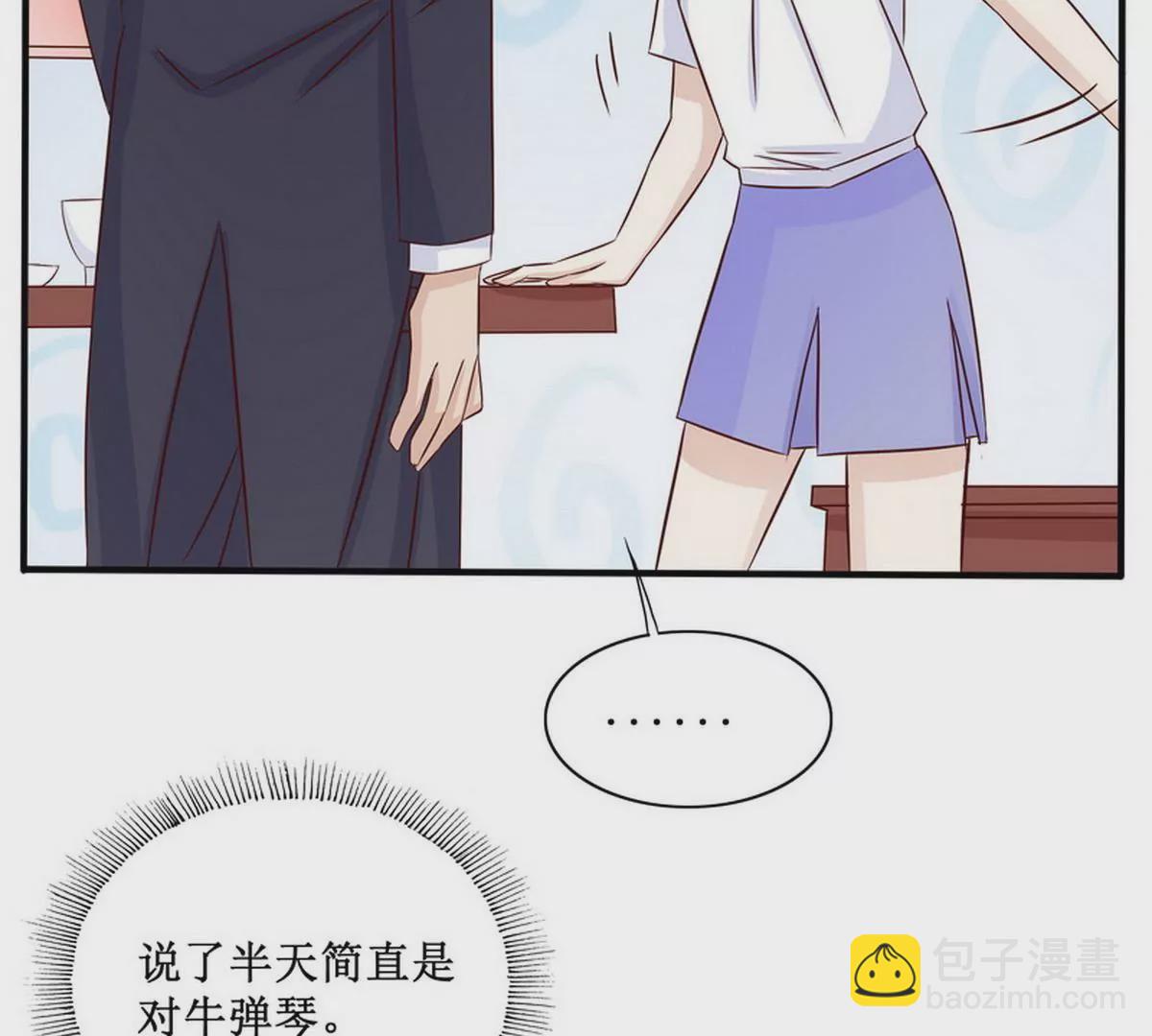 《恶魔总裁二次初恋》第90话 你走什么走？ 第12页