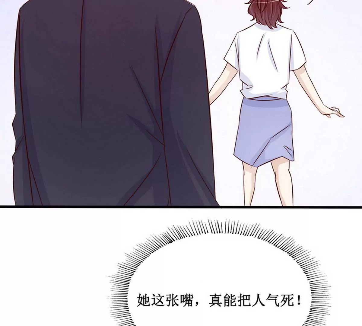《恶魔总裁二次初恋》第90话 你走什么走？ 第16页