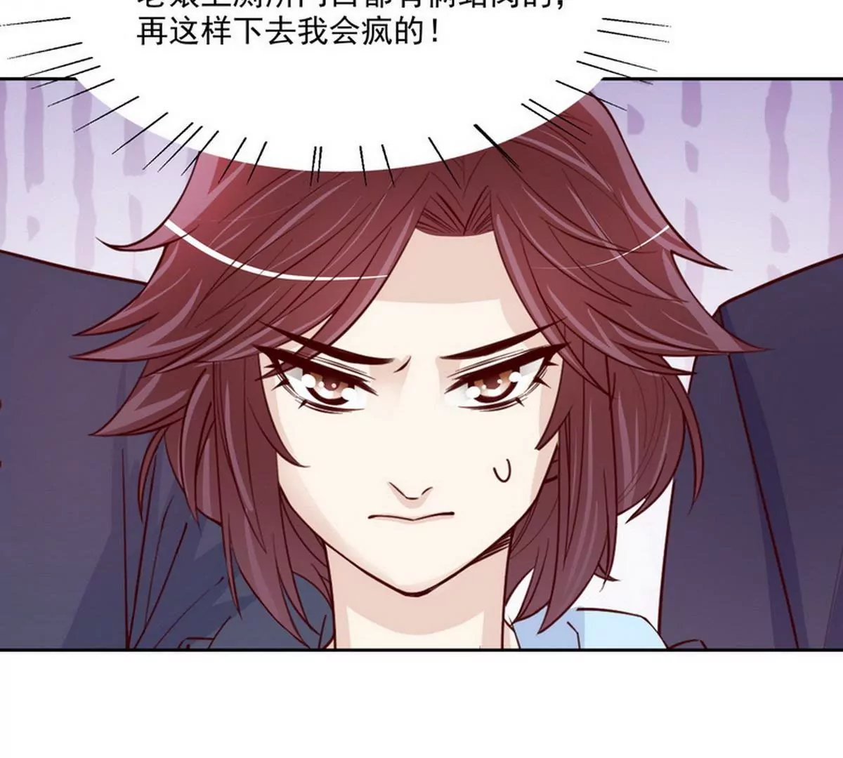 《恶魔总裁二次初恋》第90话 你走什么走？ 第24页