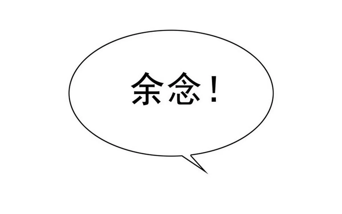 《恶魔总裁二次初恋》第90话 你走什么走？ 第25页