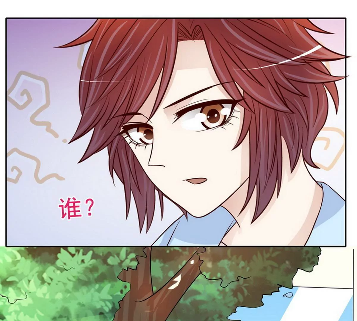 《恶魔总裁二次初恋》第90话 你走什么走？ 第26页