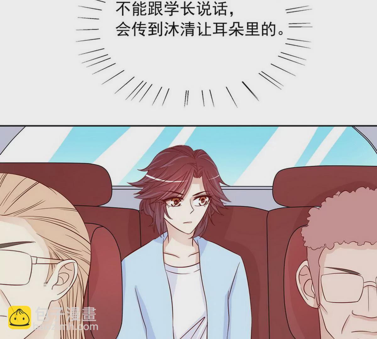 《恶魔总裁二次初恋》第90话 你走什么走？ 第41页