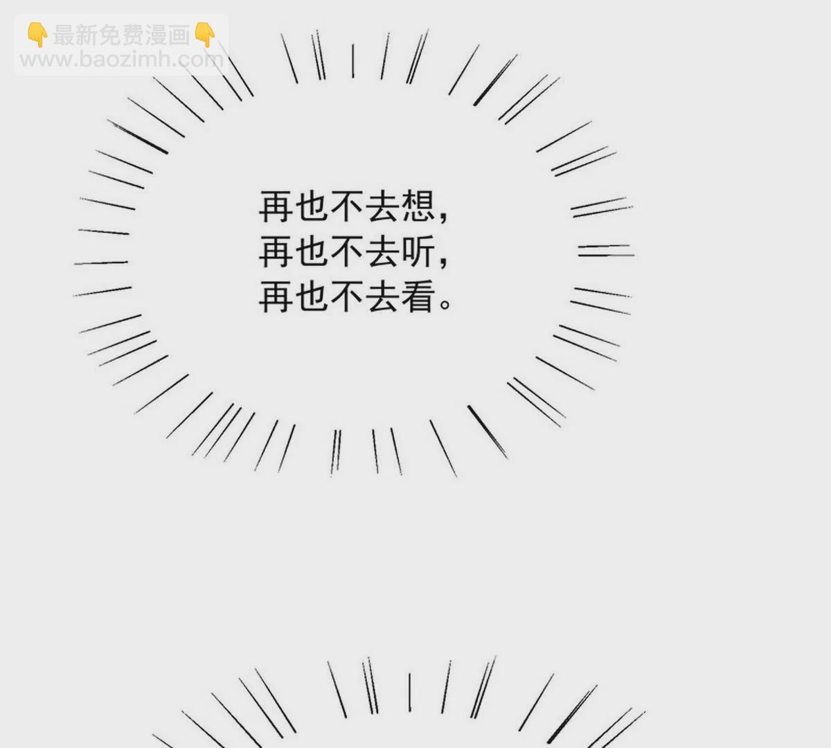 《恶魔总裁二次初恋》第90话 你走什么走？ 第44页
